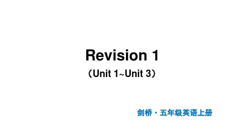 Revision1教学课件