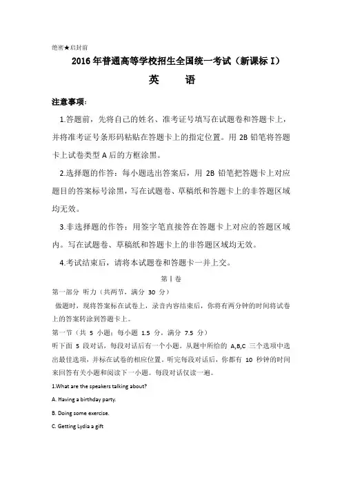 2016年全国卷高考英语试题及答案-全国卷1