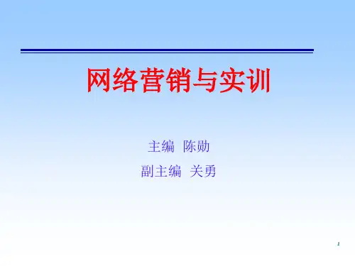 C2C网站基本操作与案例