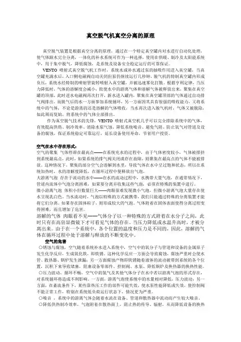 真空脱气机与脱气膜
