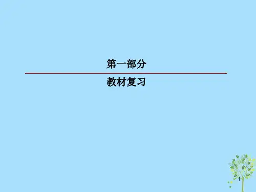 2019版高考英语一轮复习 第一部分 教材复习 Unit 1 Living well课件 新人教版选修7