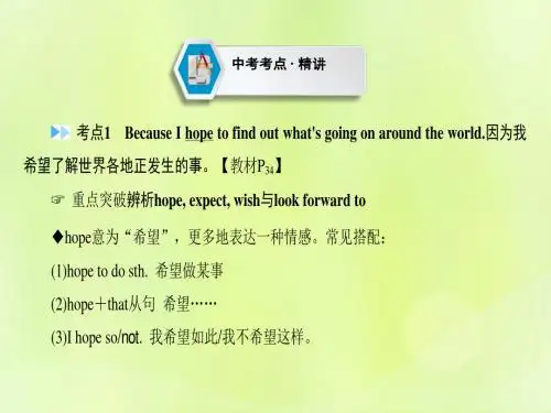 云南省2019中考英语复习第1部分教材同步复习Grade8Book1Units5_6课件