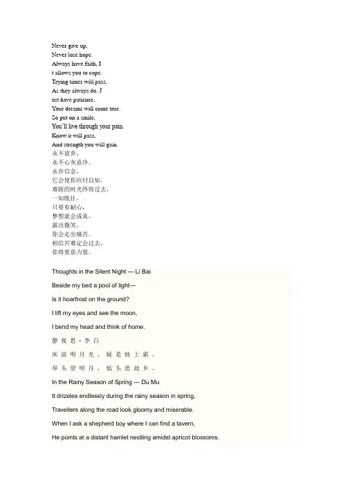 小学英语小诗歌