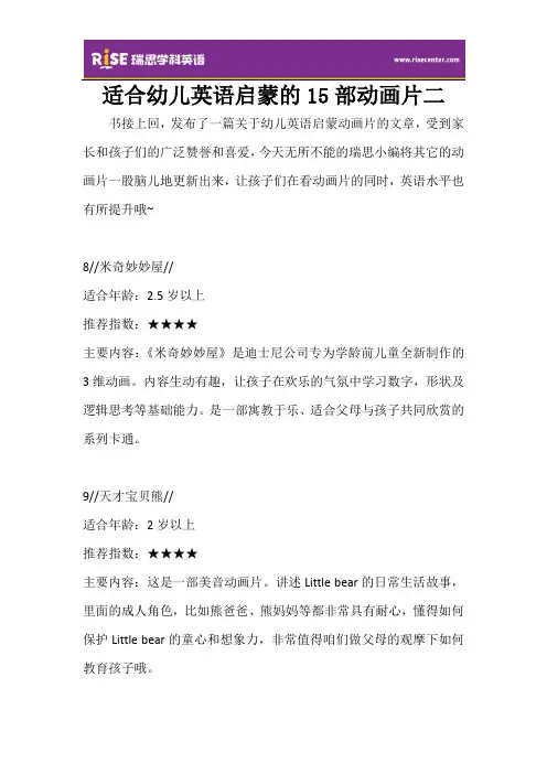适合幼儿英语启蒙的15部动画片二