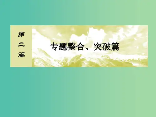 2019高考数学二轮复习 专题七 概率与统计 2.7.2 概率、随机变量及其分布列课件 理