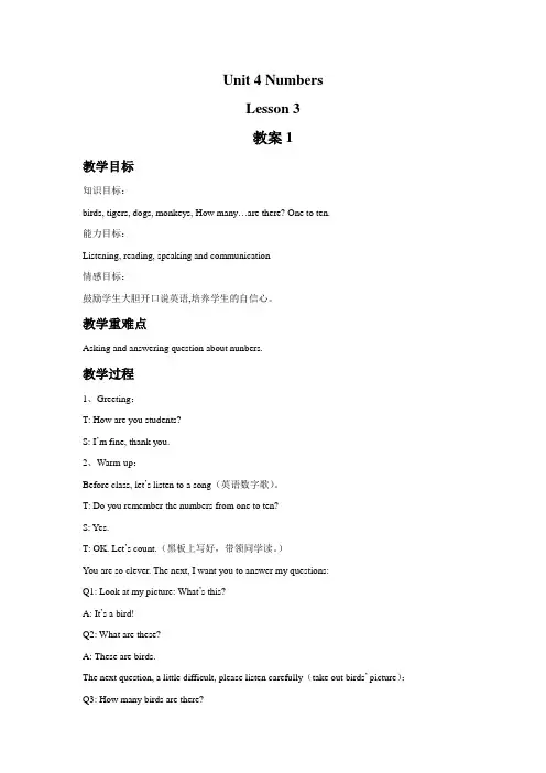 一年级英语上册Unit 4 Numbers Lesson 3 教案1 人教新起点