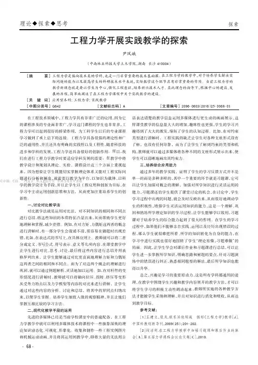 工程力学开展实践教学的探索