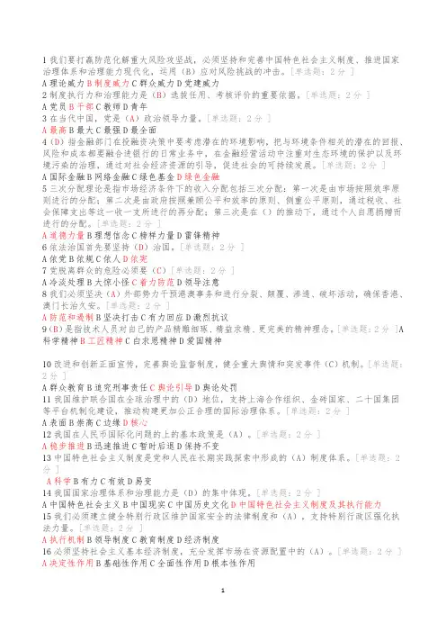 2020年专业技术人员公需课试题答案