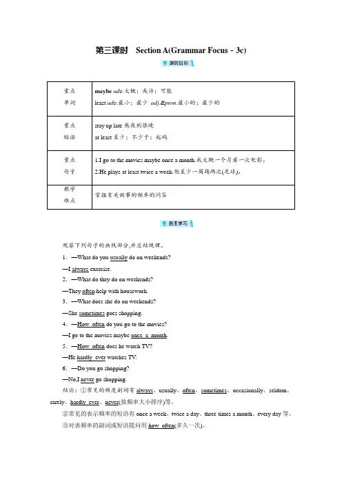 人教版八年级英语上册教案Unit 2 第3课时