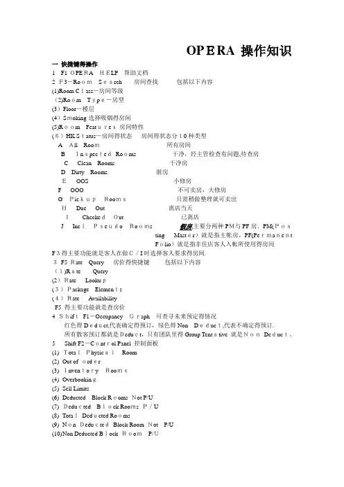 从零开始学OPERA_操作系统