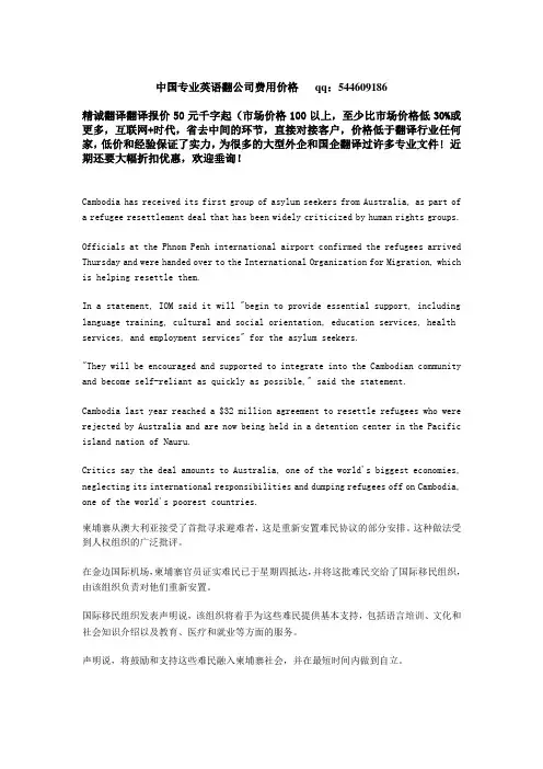 中国专业英语翻公司费用价格
