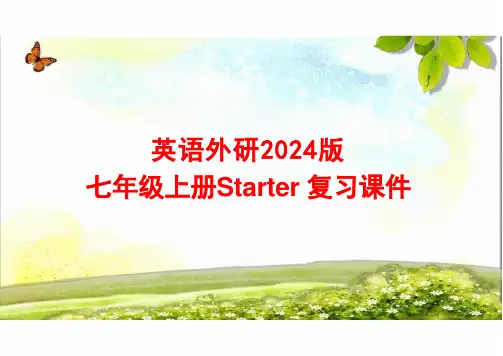 (外研版2024新教材)七年级英语上册 Starter 单元复习课件