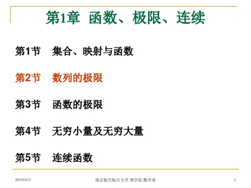 数列收敛性的判别准则