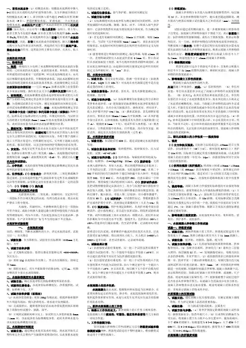 水泥及水泥砼