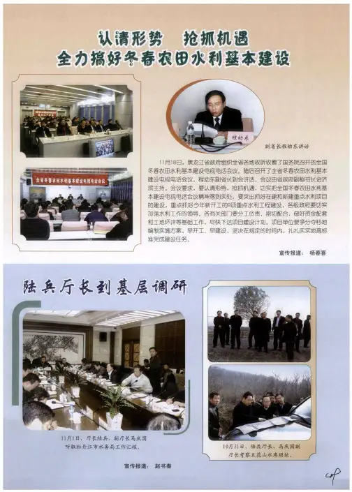 认清形势  抢抓机遇 全力搞好冬春农田水利基本建设