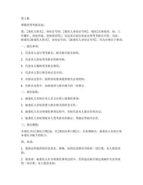 价格鉴定委托书(3篇)