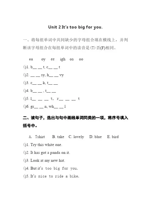 随堂练习-外研版五年级下册英语Module 5 Unit 2(含答案解析)