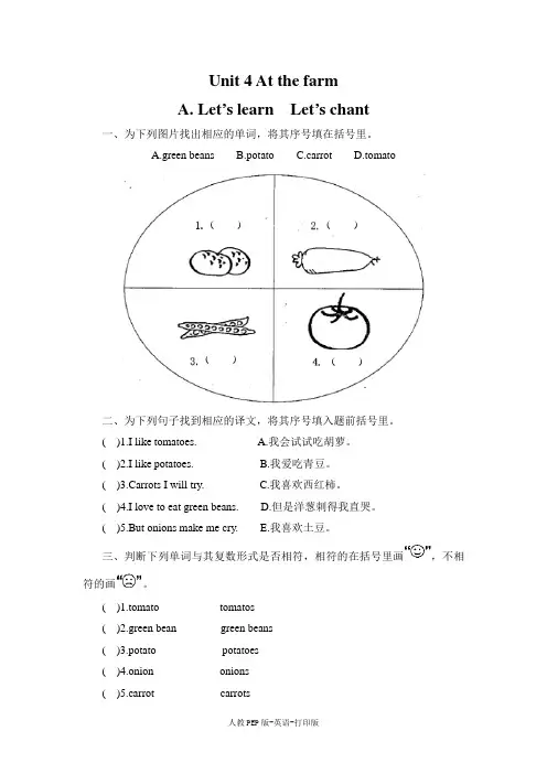 人教PEP版-英语-四年级下册--4B Unit 4 A. Let’s learn  Let’s chant 同步精品作业(含答案)