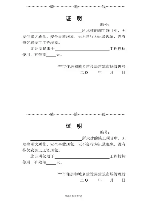 无拖欠证明格式