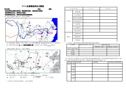 3.3.2长江黄河对比
