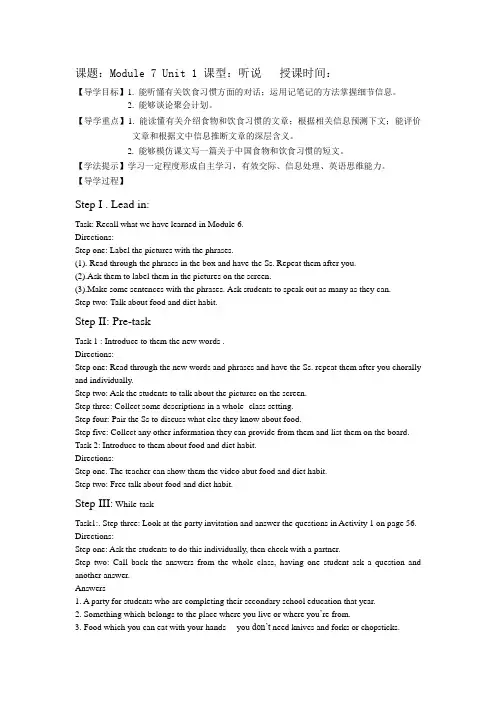 外研版英语九年级下册：Module 7 Unit 1 Have you ever been to a