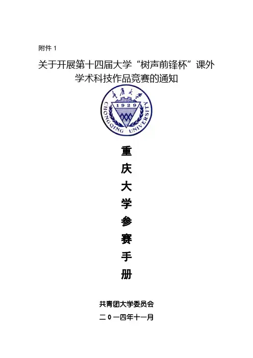历届挑战杯作品简介