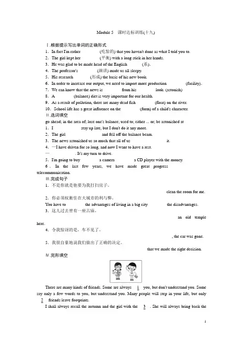 高中英语创新方案外研版必修1：Unit 5 Section 3讲义 Word版含答案