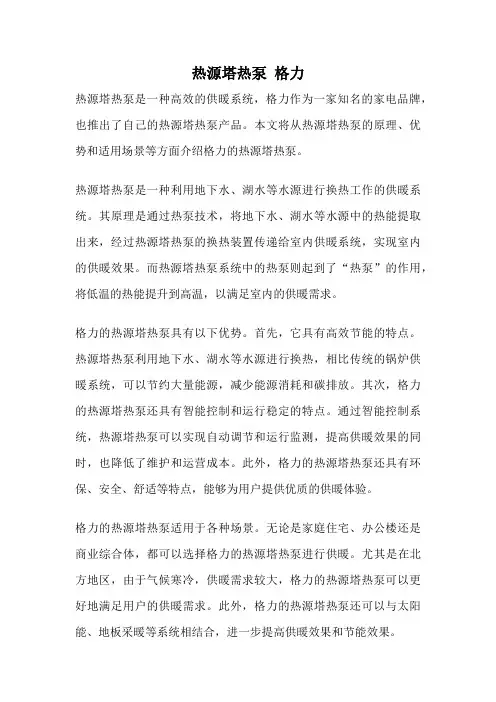 热源塔热泵 格力