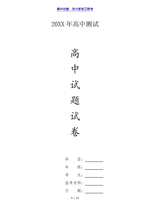 {高中试卷}山东省宁阳县第一中学高一上期中生物试题[仅供参考]