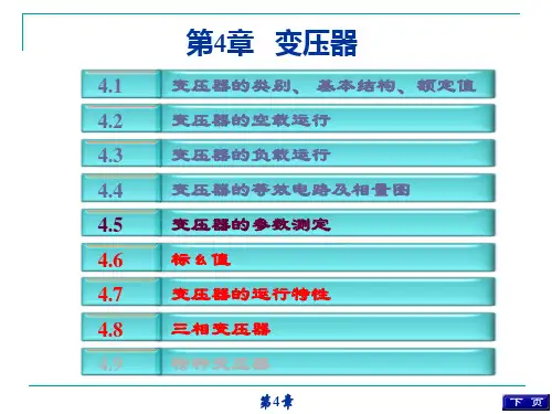 变压器(3)