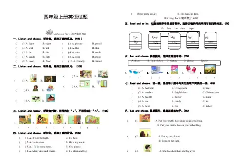 人教新版pep四年级上册期末英语复习试题