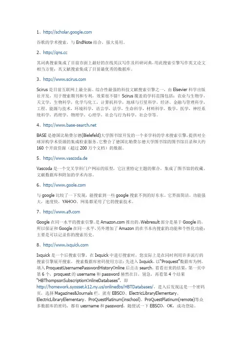 文献检索工具