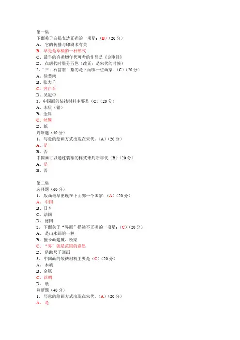 美术概论题目汇总资料