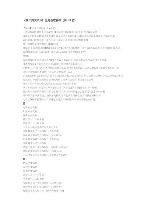 无双攻略
