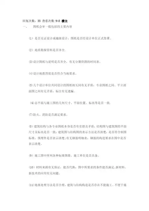 图纸会审、设计交底及技术交底的区别