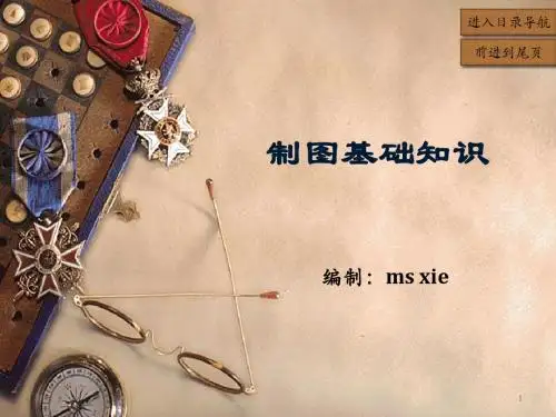 机械制图规范