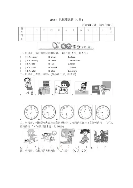 人教版PEP英语五年级下册第一单元测试试卷(二)含答案【名师】.doc