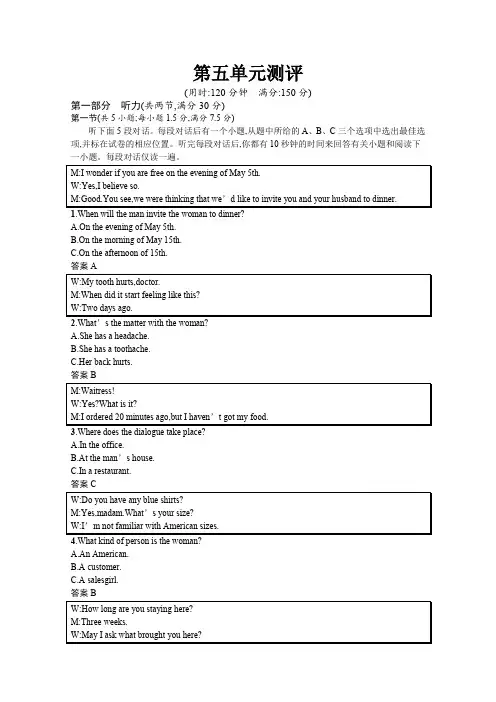 2019-2020学年英语人教版必修3课后习题：第五单元测评 Word版含解析