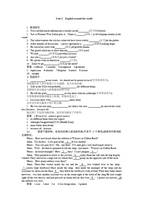 2015高考英语一轮 必修一 Unit 2复习题及答案解析