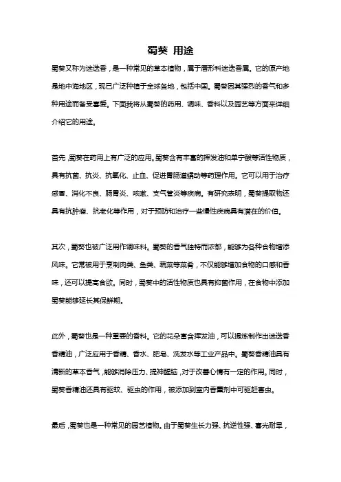 蜀葵 用途