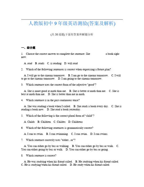 人教版初中9年级英语测验(答案及解析)