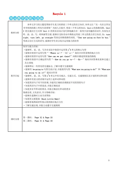 六年级英语上册Recycle1第一课时教案人教PEP版