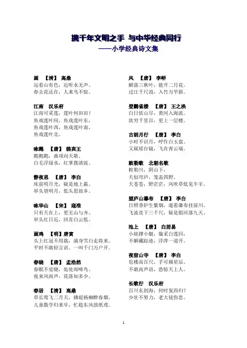 S版小学语文古诗全集