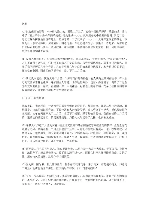 送春 阅读答案