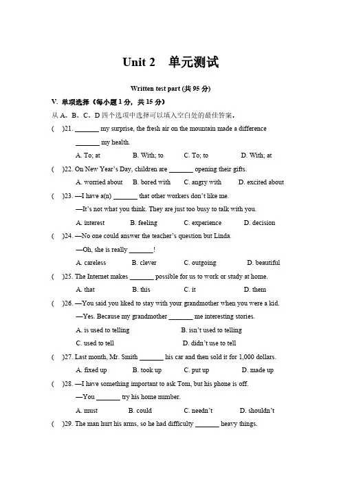 单元测试八年级下册英语人教版Unit 2  试题试卷 含答案解析