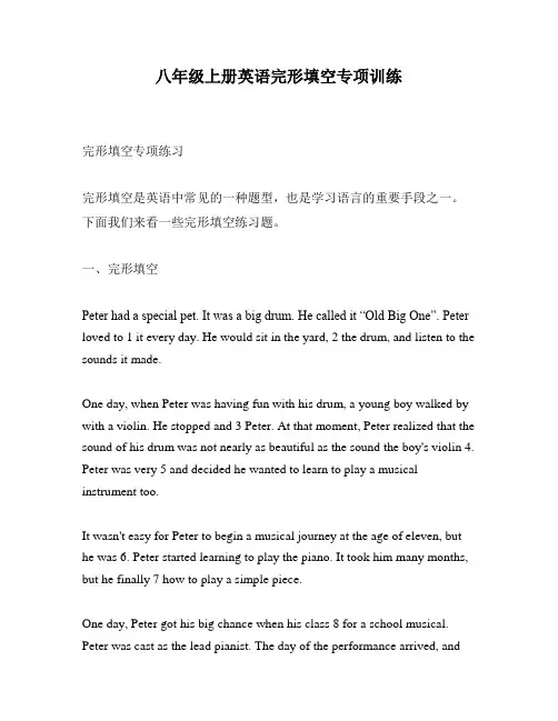 八年级上册英语完形填空专项训练