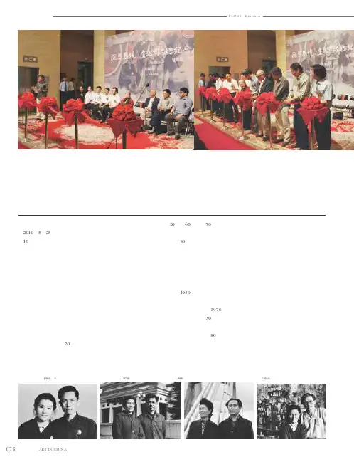 沉思墨境——记卢沉、周思聪纪念展