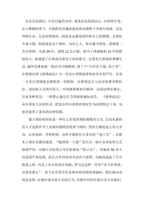 公务员观看《国家监察》学习心得总结