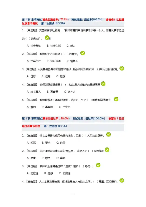 深圳市教师继续教育公需课答案