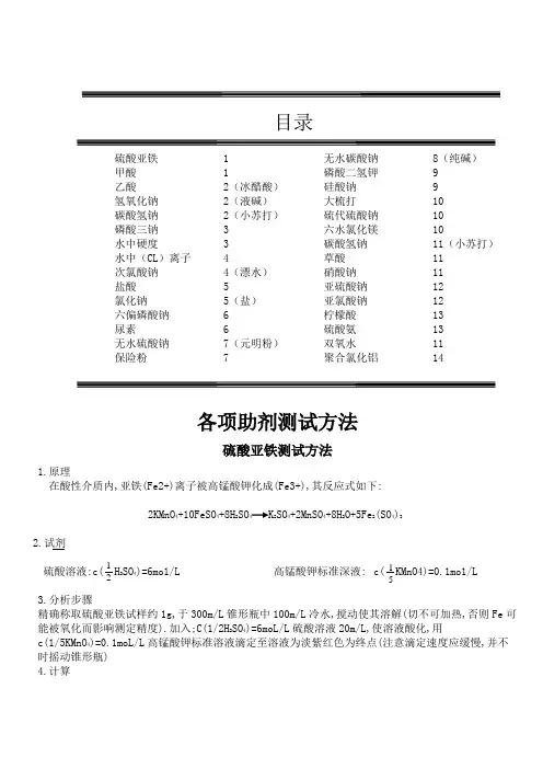 染布厂无机助剂测试标准